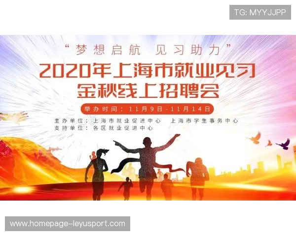 体育IP周边孵化产业链带动本地就业增长